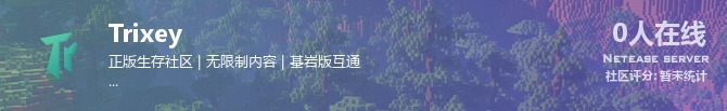 Trixey状态贴图