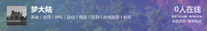 梦大陆状态贴图