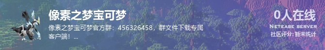 像素之梦宝可梦状态贴图