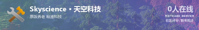 Skyscience • 天空科技状态贴图
