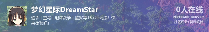 梦幻星际DreamStar状态贴图