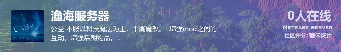 渔海服务器状态贴图
