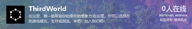 ThirdWorld状态贴图