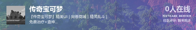 传奇宝可梦状态贴图