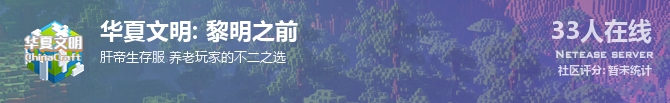 华夏文明: 黎明之前状态贴图