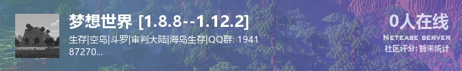 梦想世界 [1.8.8--1.12.2]状态贴图