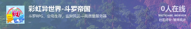 彩虹异世界-斗罗帝国状态贴图