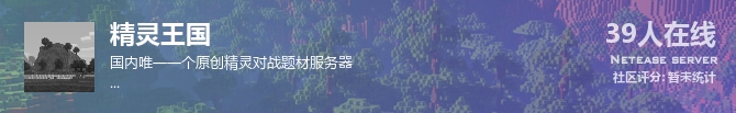 精灵王国状态贴图
