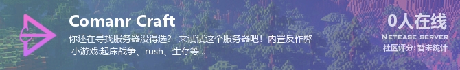 Comanr Craft状态贴图