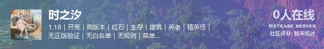 时之汐状态贴图