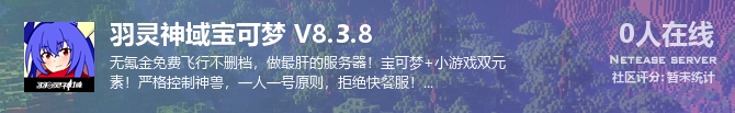 羽灵神域宝可梦 V8.3.8状态贴图