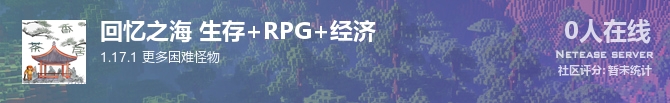 回忆之海 生存+RPG+经济状态贴图