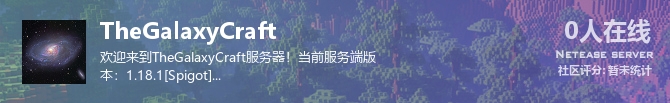 TheGalaxyCraft状态贴图