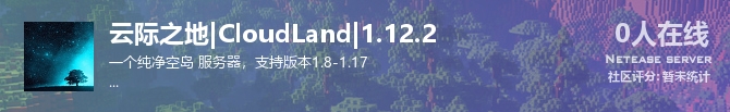 云际之地|CloudLand|1.12.2状态贴图