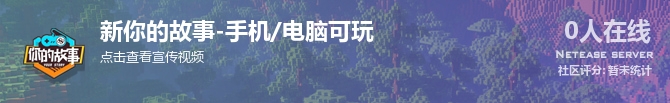 新你的故事-手机/电脑可玩状态贴图