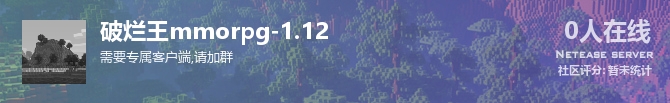 破烂王mmorpg-1.12状态贴图