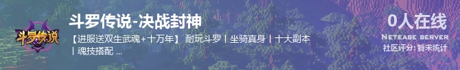 斗罗传说-决战封神状态贴图