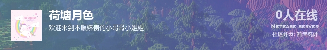 荷塘月色状态贴图