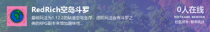 RedRich空岛斗罗状态贴图