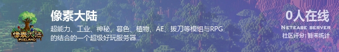 像素大陆状态贴图