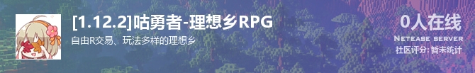 [1.12.2]咕勇者-理想乡RPG状态贴图