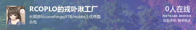 RCOPLO的戎卟湫工厂状态贴图