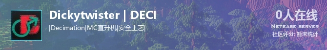 Dickytwister | DECI状态贴图