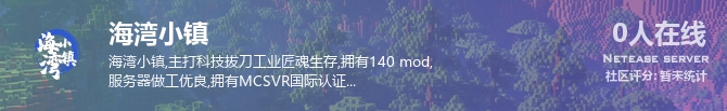 海湾小镇状态贴图