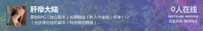 肝帝大陆状态贴图