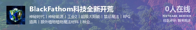BlackFathom科技全新开荒状态贴图