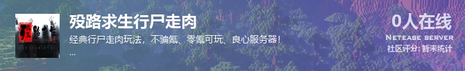 殁路求生行尸走肉状态贴图