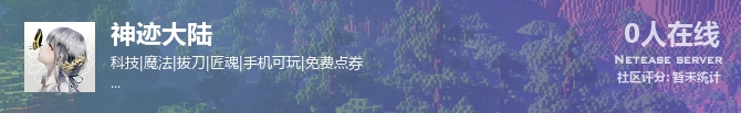 神迹大陆状态贴图