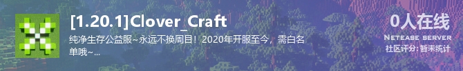 [1.20.1]Clover_Craft状态贴图