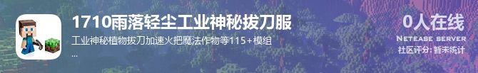 1710雨落轻尘工业神秘拔刀服状态贴图