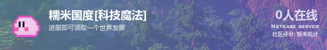 糯米国度[科技魔法]状态贴图