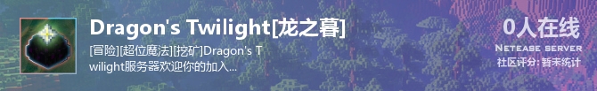 Dragon's Twilight[龙之暮]状态贴图