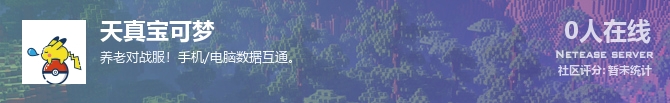 天真宝可梦状态贴图