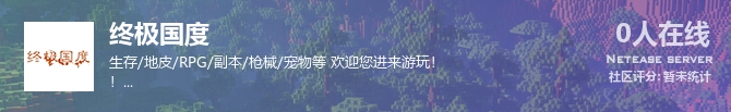 终极国度状态贴图