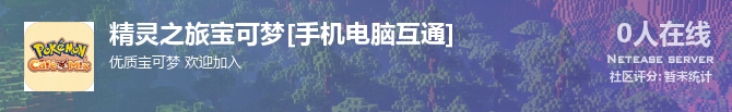 精灵之旅宝可梦[手机电脑互通] 状态贴图
