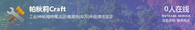 帕秋莉Craft状态贴图