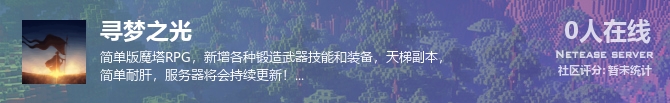 寻梦之光状态贴图