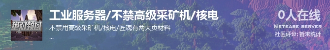 工业服务器/不禁高级采矿机/核电状态贴图
