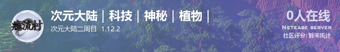 次元大陆｜科技｜神秘｜植物｜状态贴图