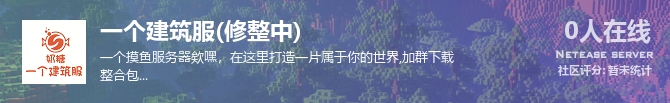 一个建筑服(修整中)状态贴图