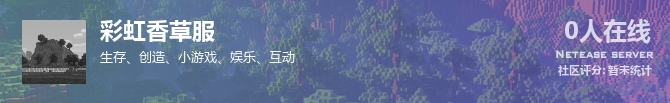 彩虹香草服状态贴图