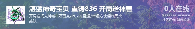 湛蓝神奇宝贝 重铸836 开局送神兽状态贴图