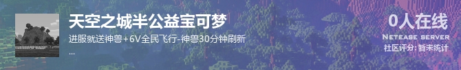 天空之城半公益宝可梦状态贴图