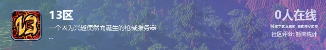 13区状态贴图