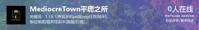 MediocreTown平庸之所状态贴图