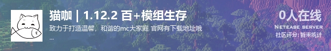 猫咖 | 1.12.2 百+模组生存状态贴图